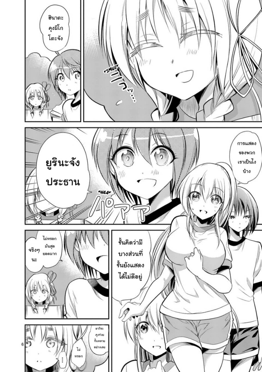 อ่าน Tensei Pandemic