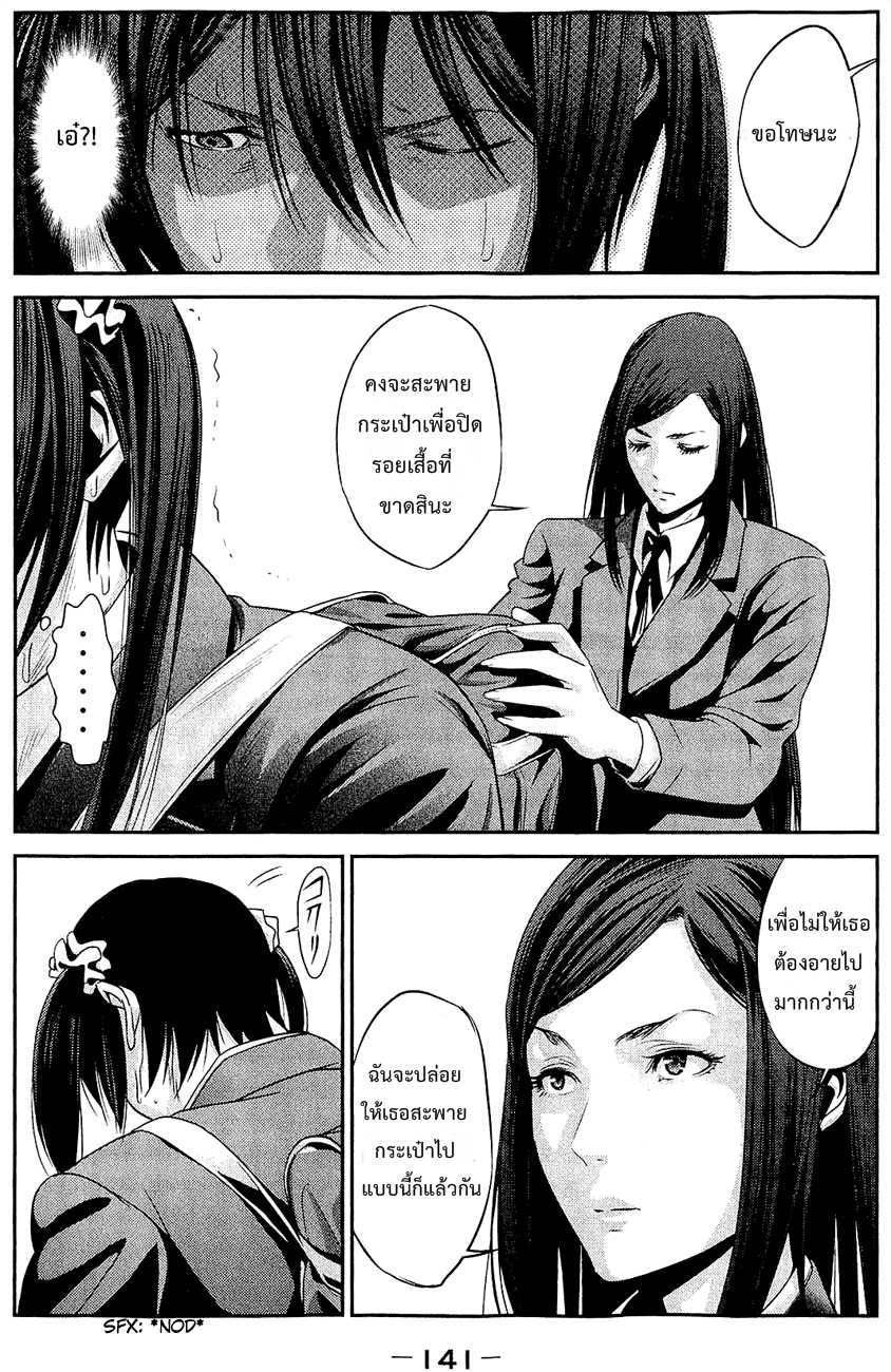 Prison School