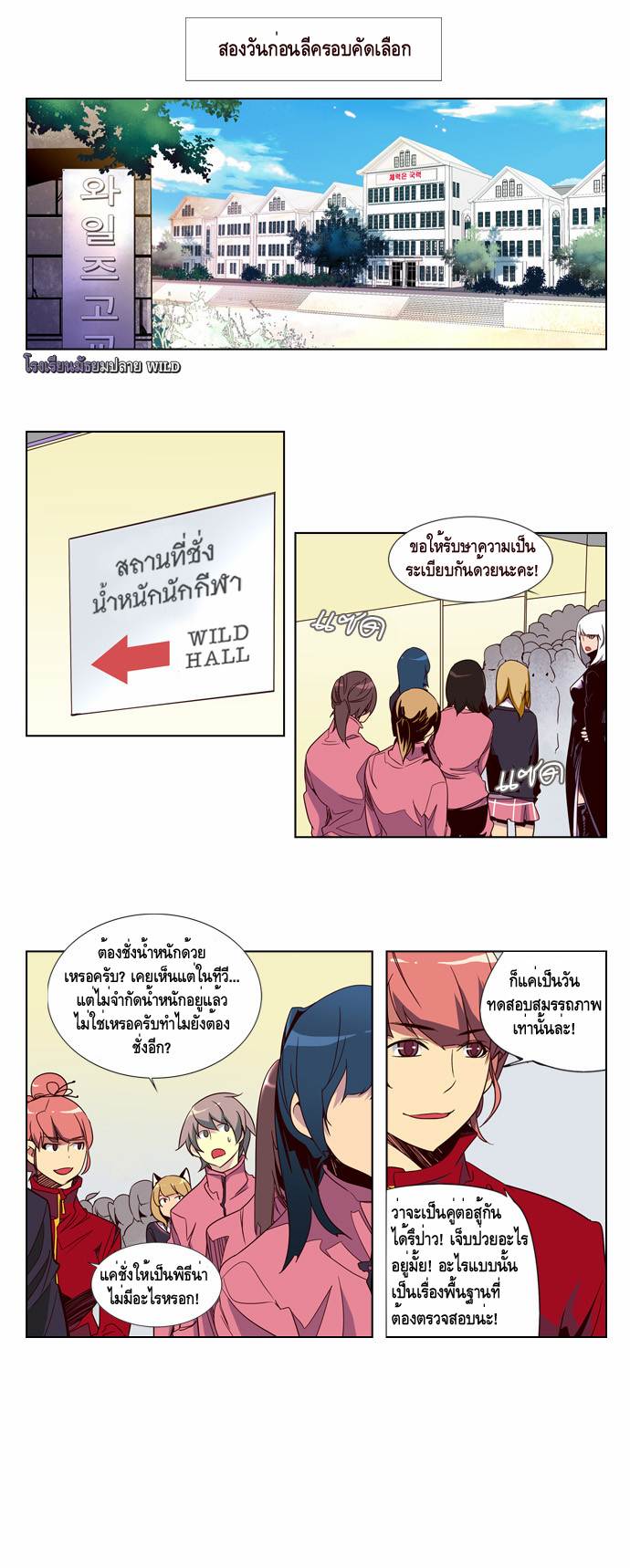 อ่าน Girls of the Wild’s