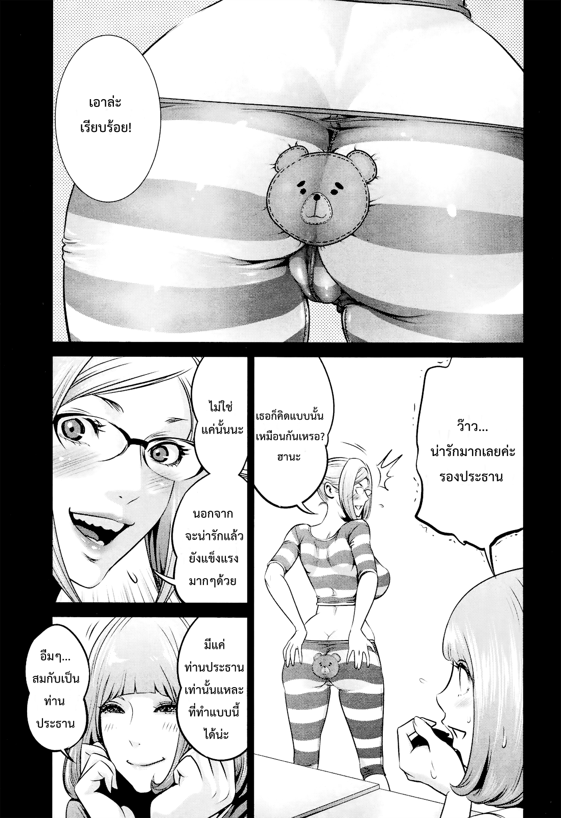 Prison School