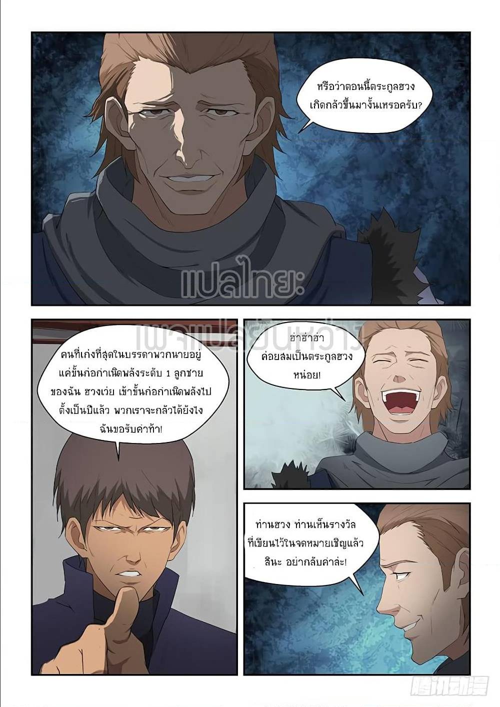 อ่านมังงะ การ์ตูน