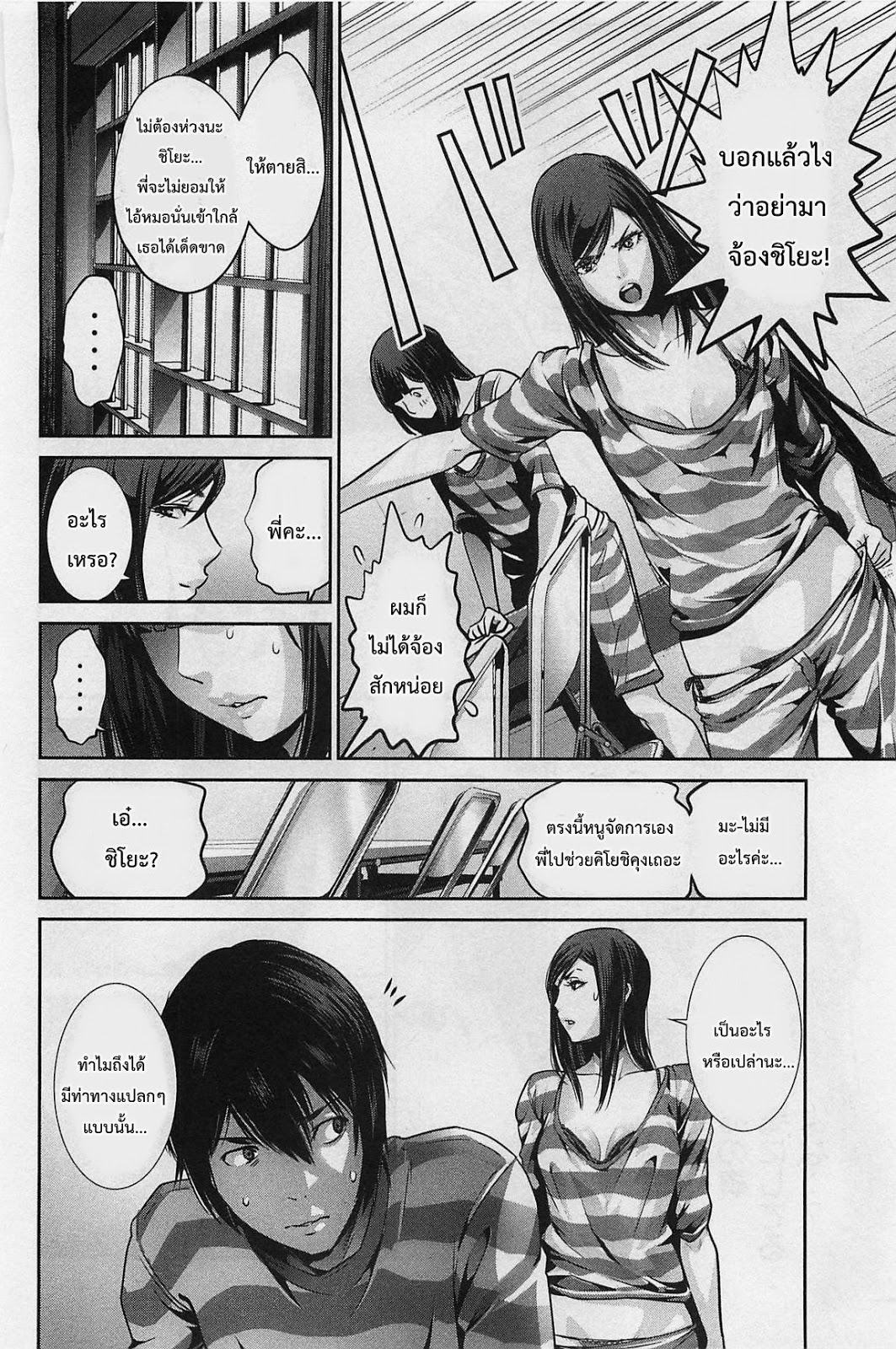 Prison School