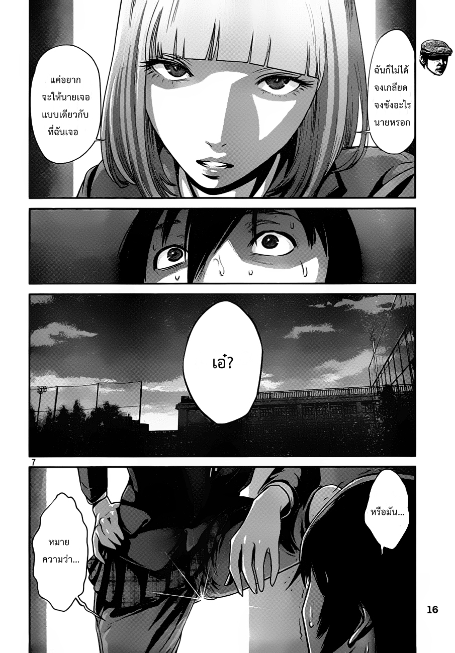 Prison School