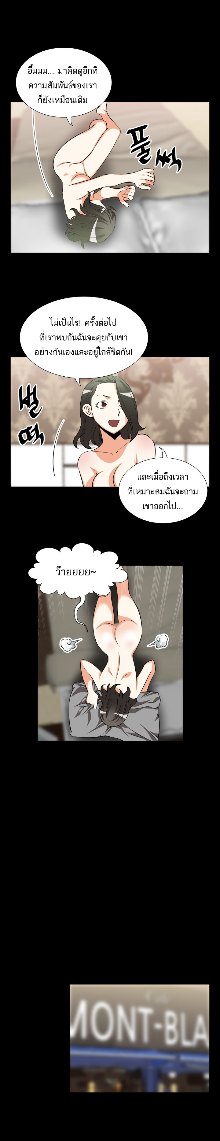 อ่าน Love Parameter