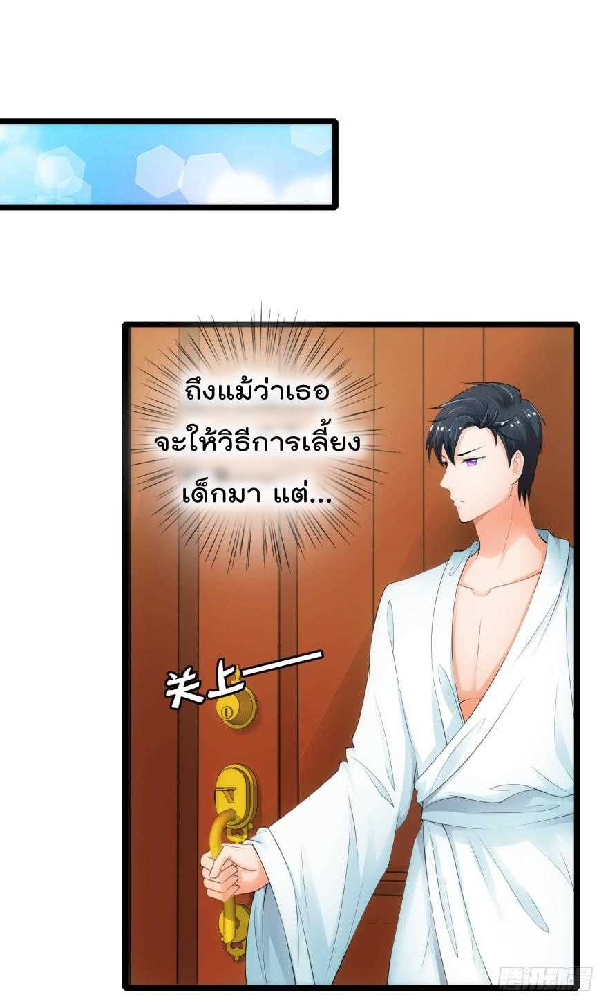 อ่านImmortal Nanny Dad