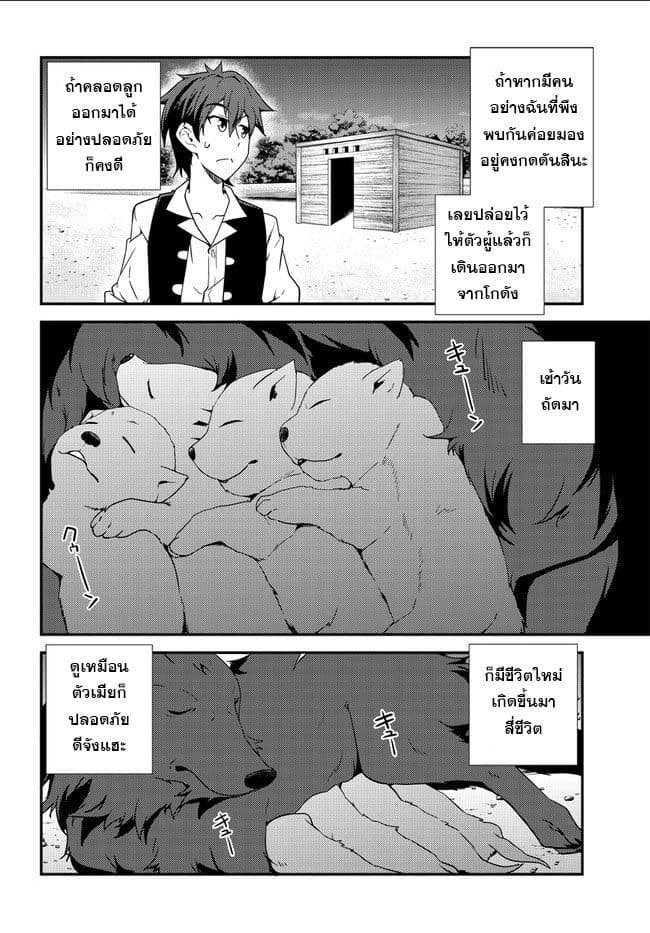 อ่าน Isekai Nonbiri Nouka