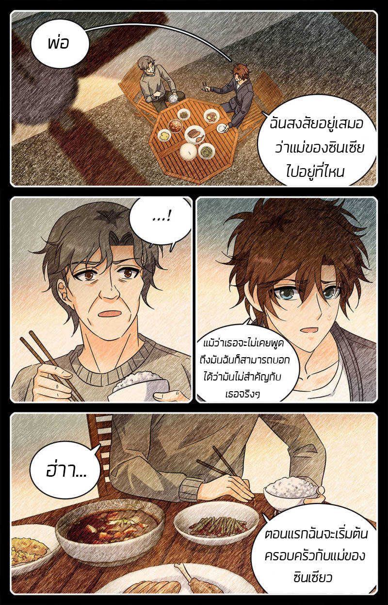 อ่านมังงะ การ์ตูน