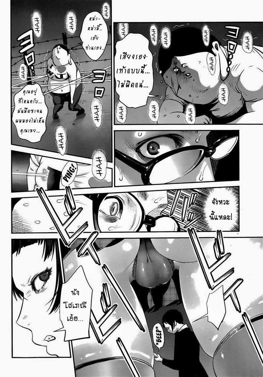 Prison School