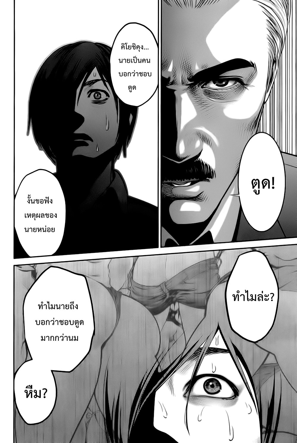 Prison School