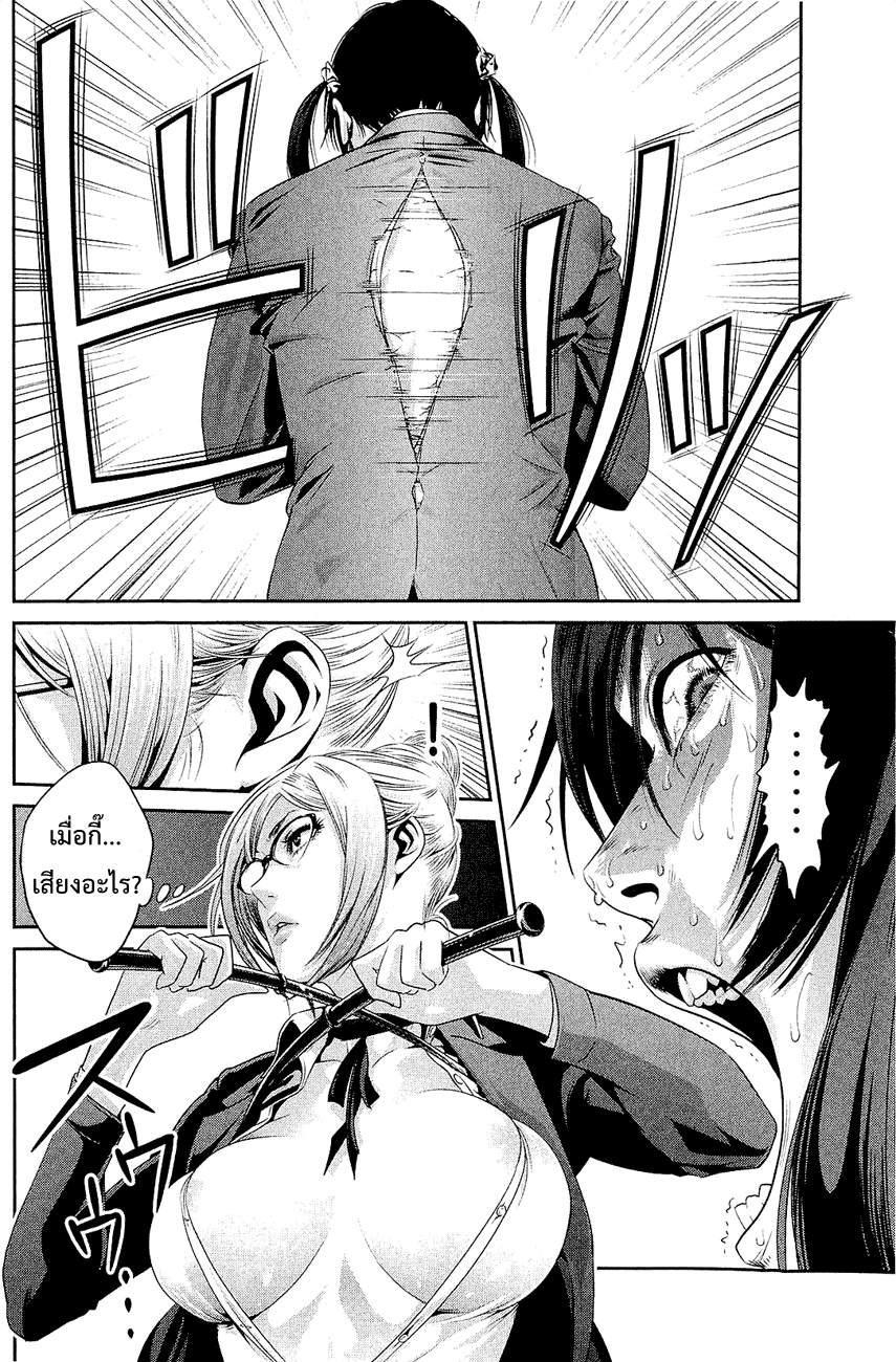 Prison School