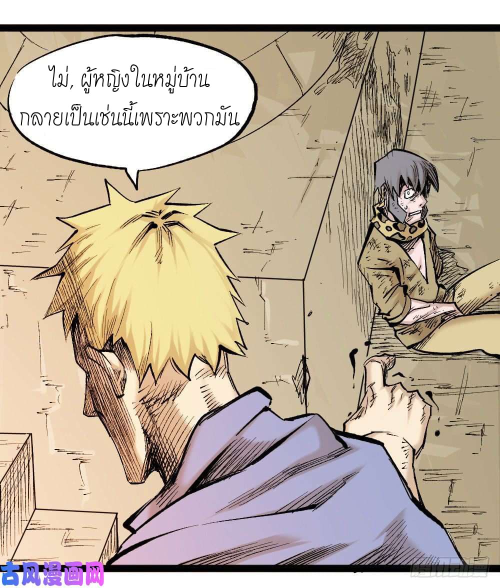 อ่าน The Doctor's Supremacy