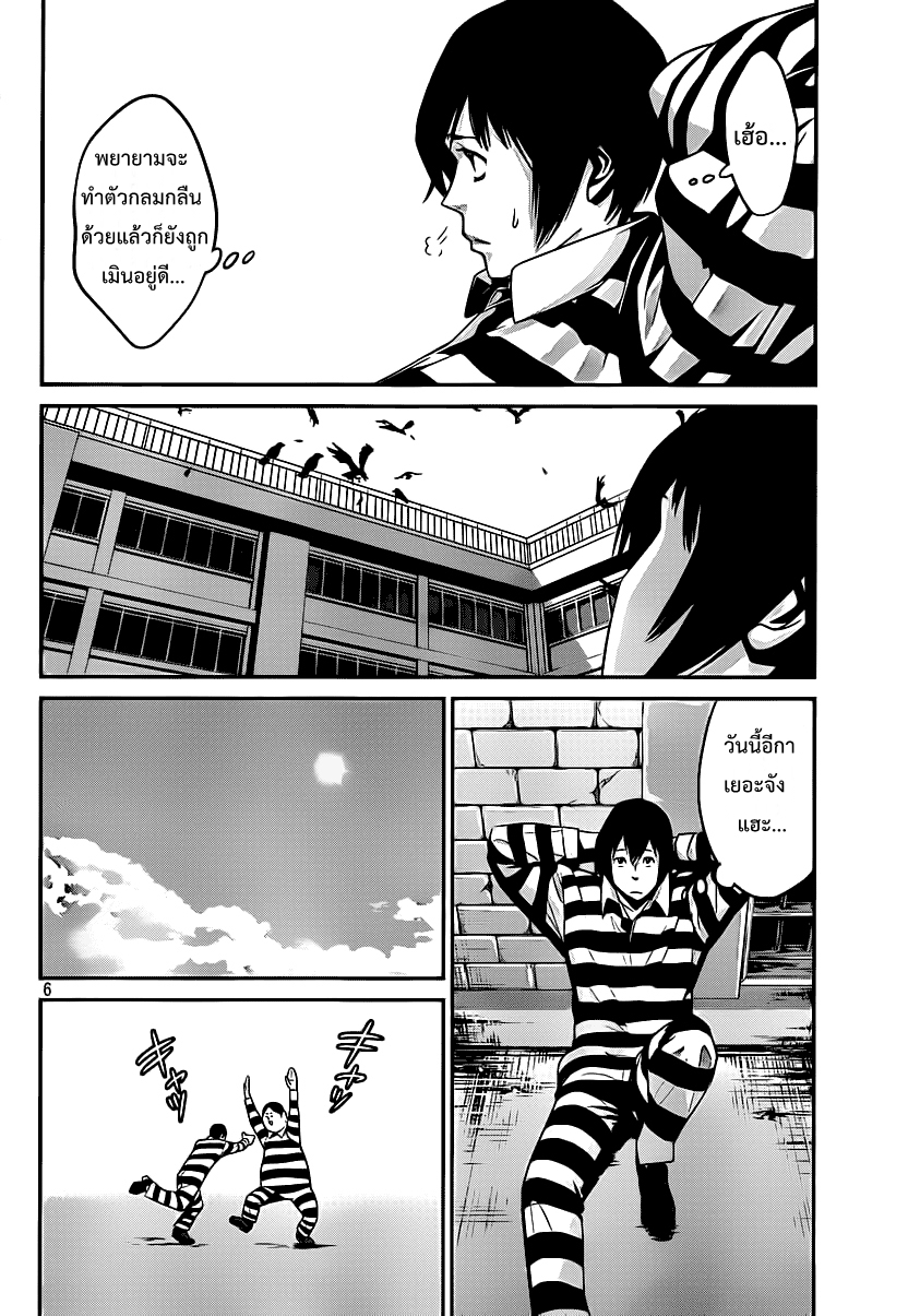 Prison School