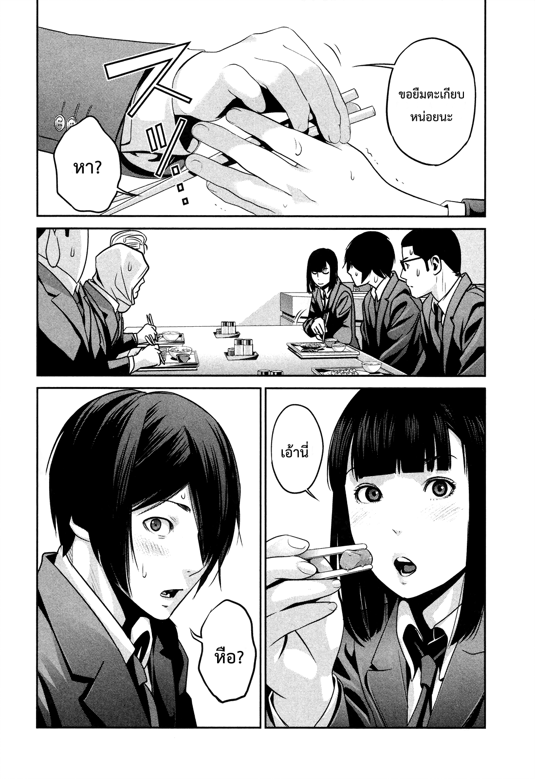 Prison School