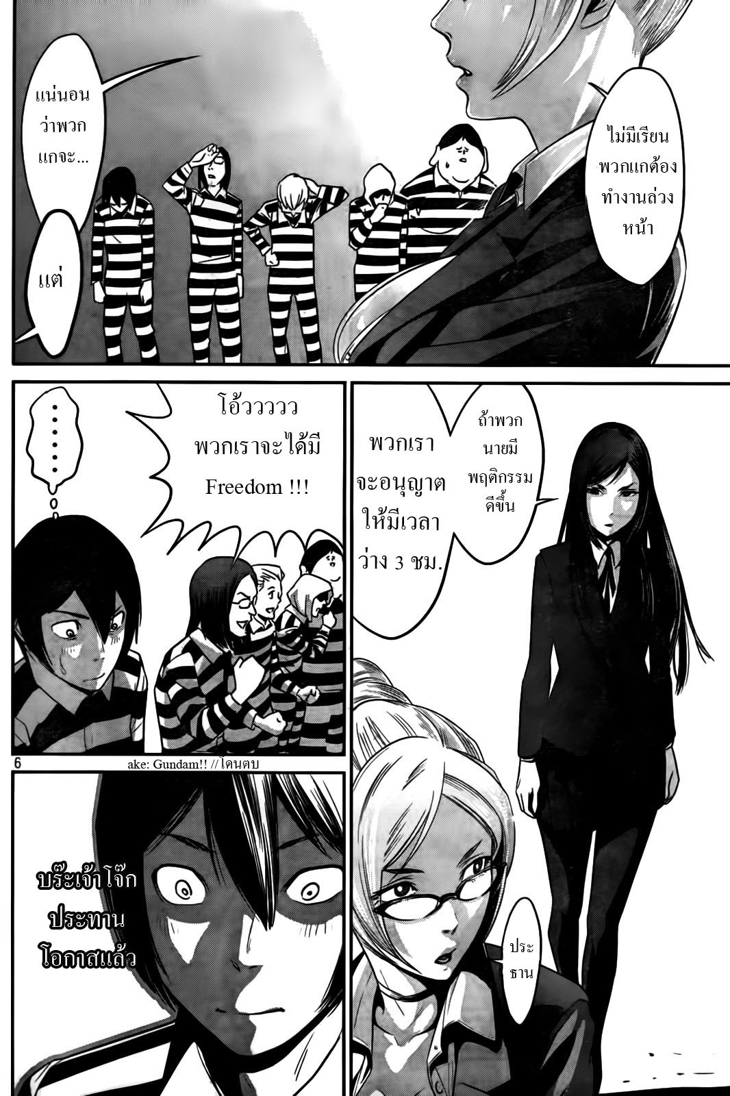 Prison School