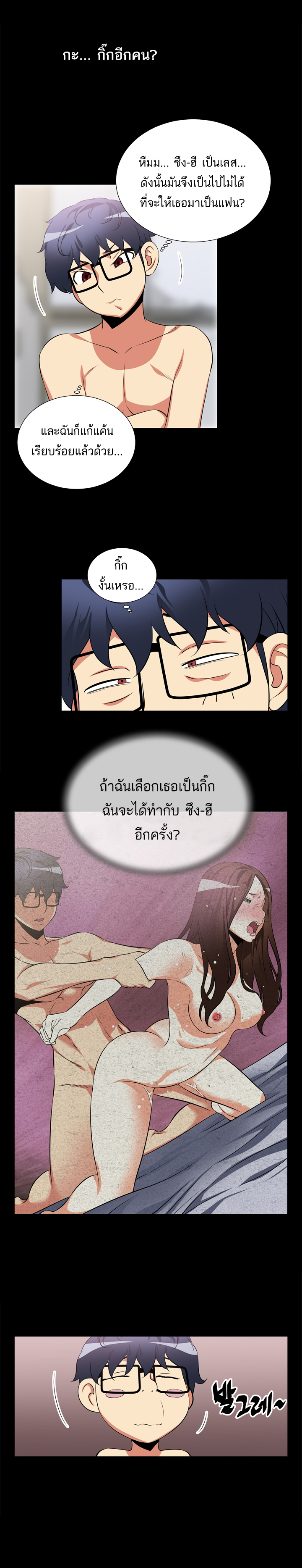 อ่าน Love Parameter