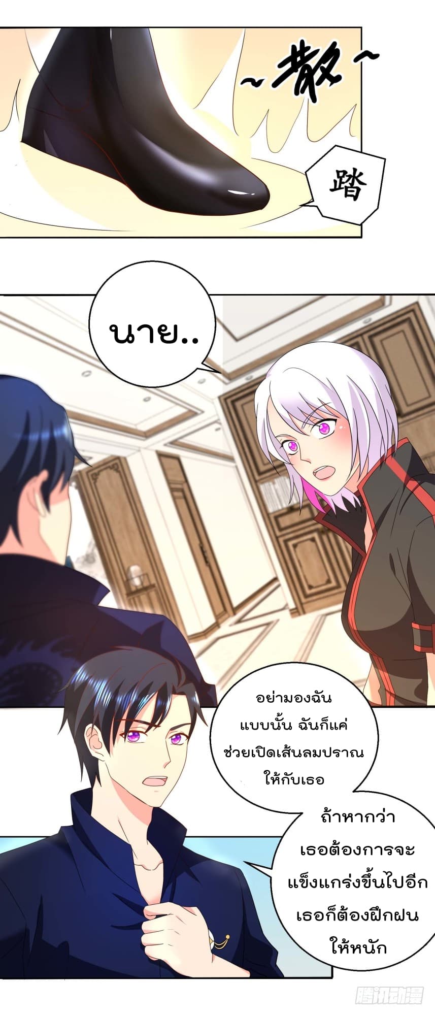 อ่านImmortal Nanny Dad