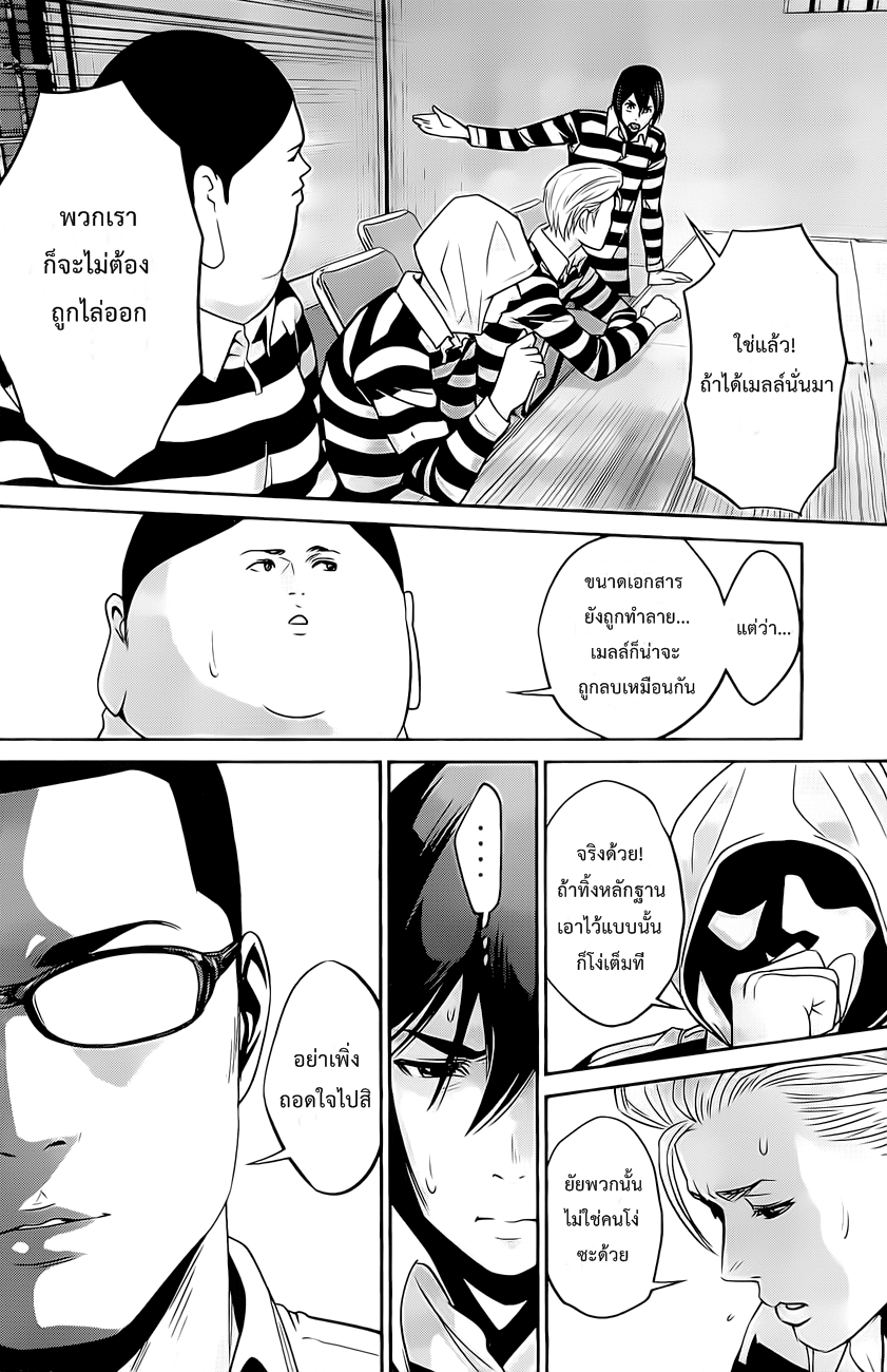 Prison School