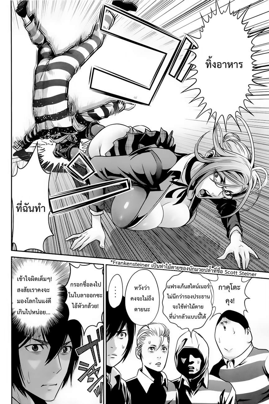 Prison School