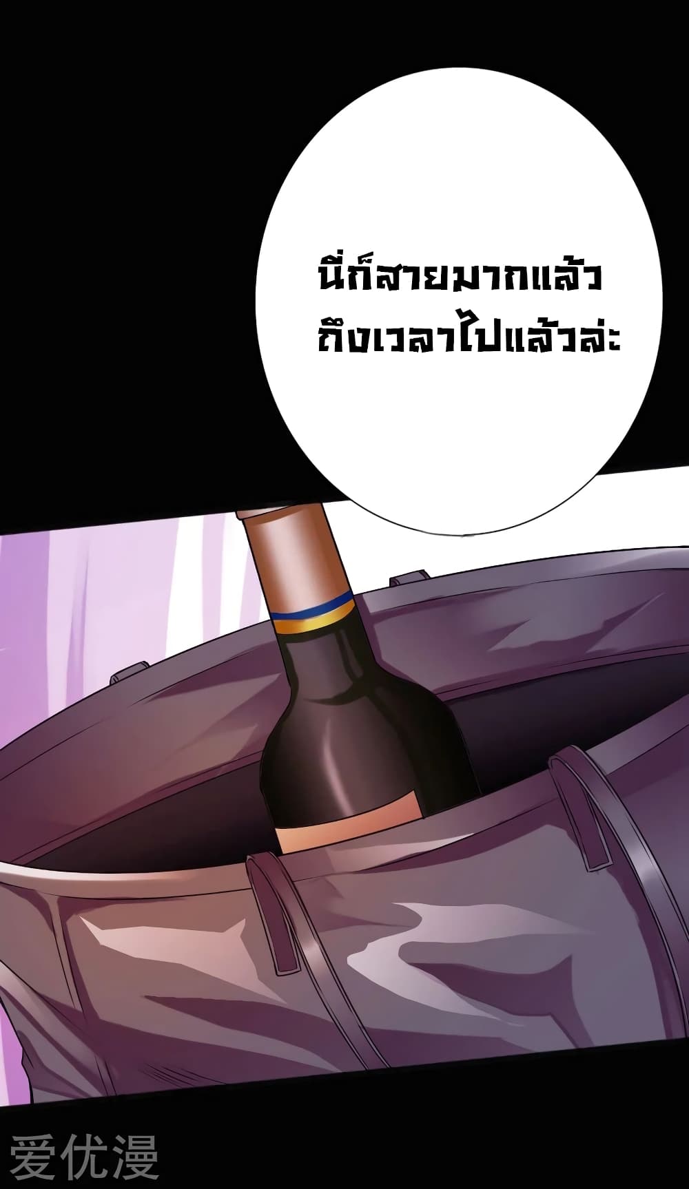 อ่าน Peerless Evil