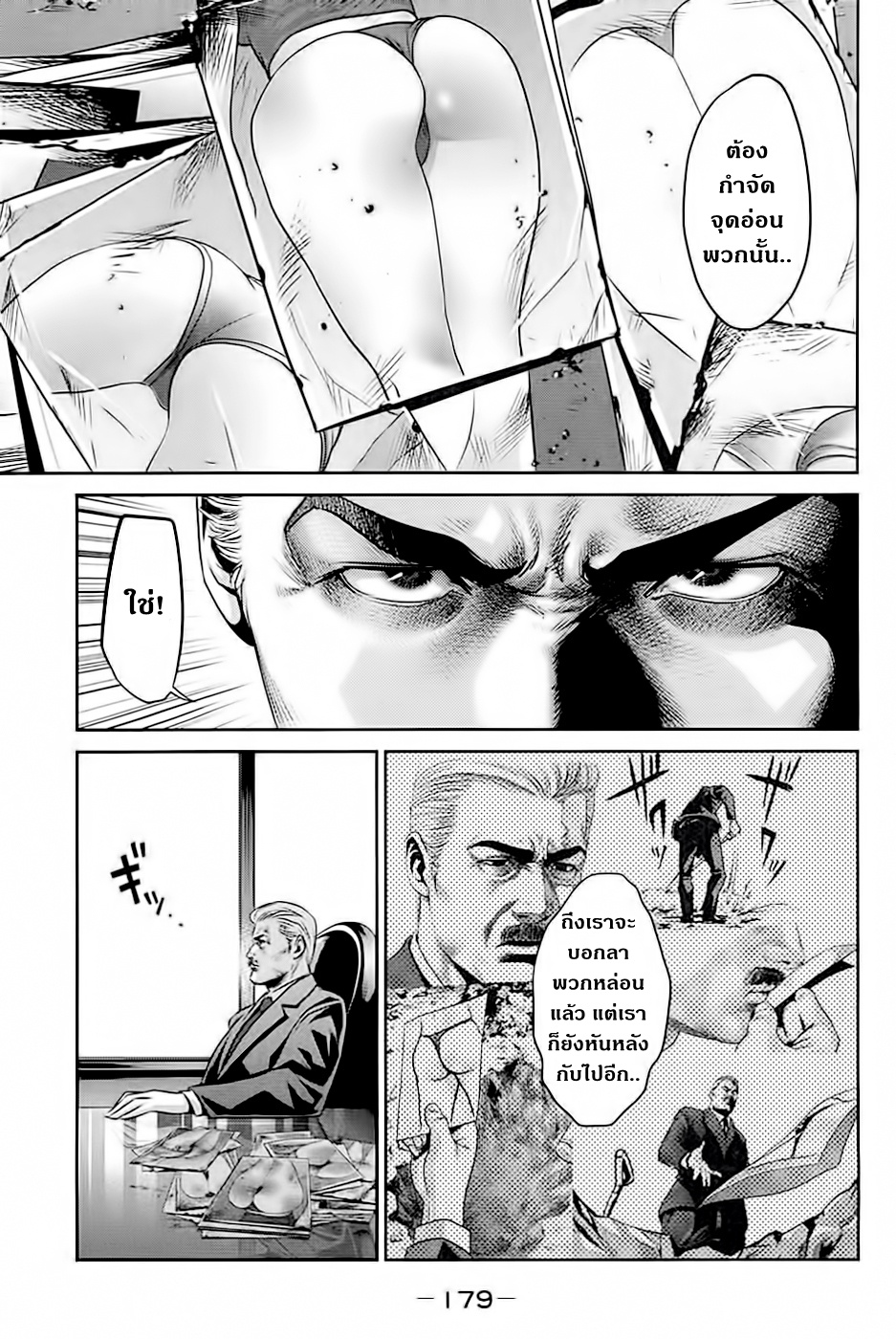 Prison School