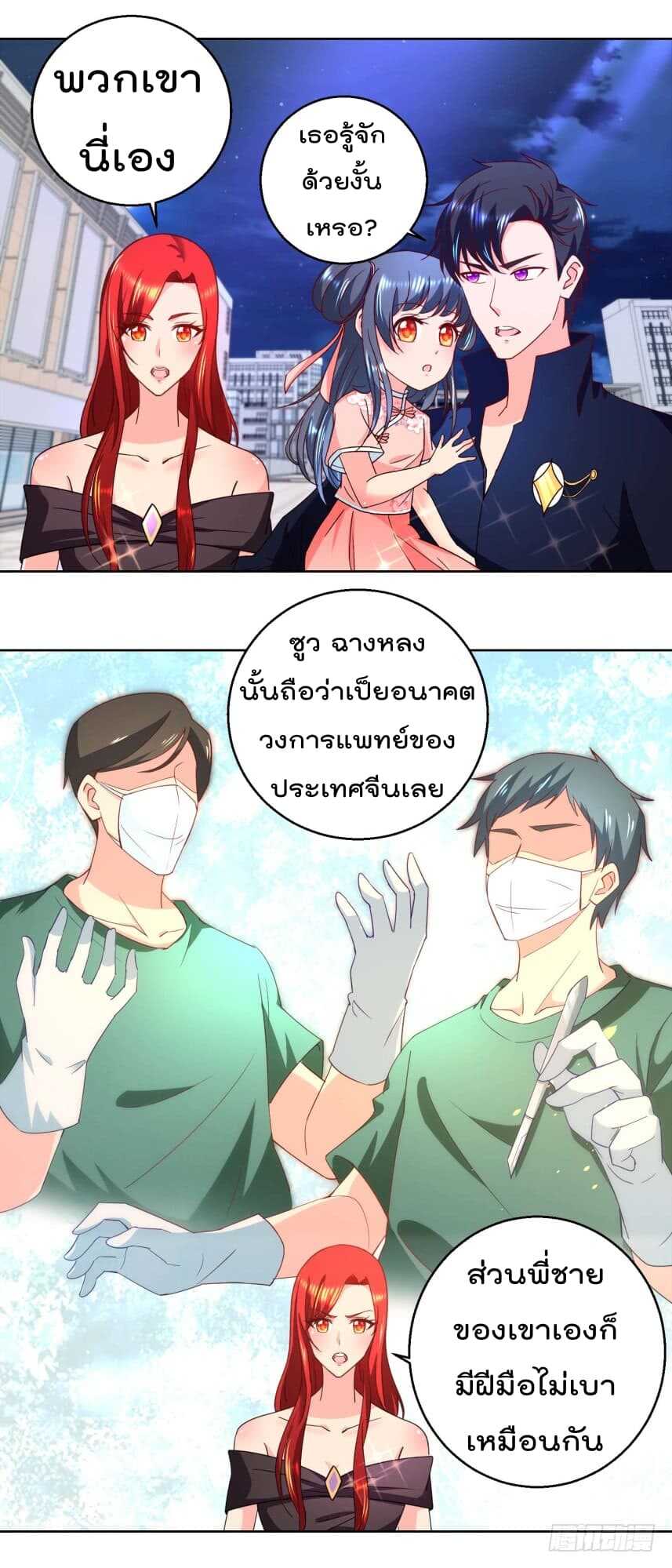 อ่านImmortal Nanny Dad