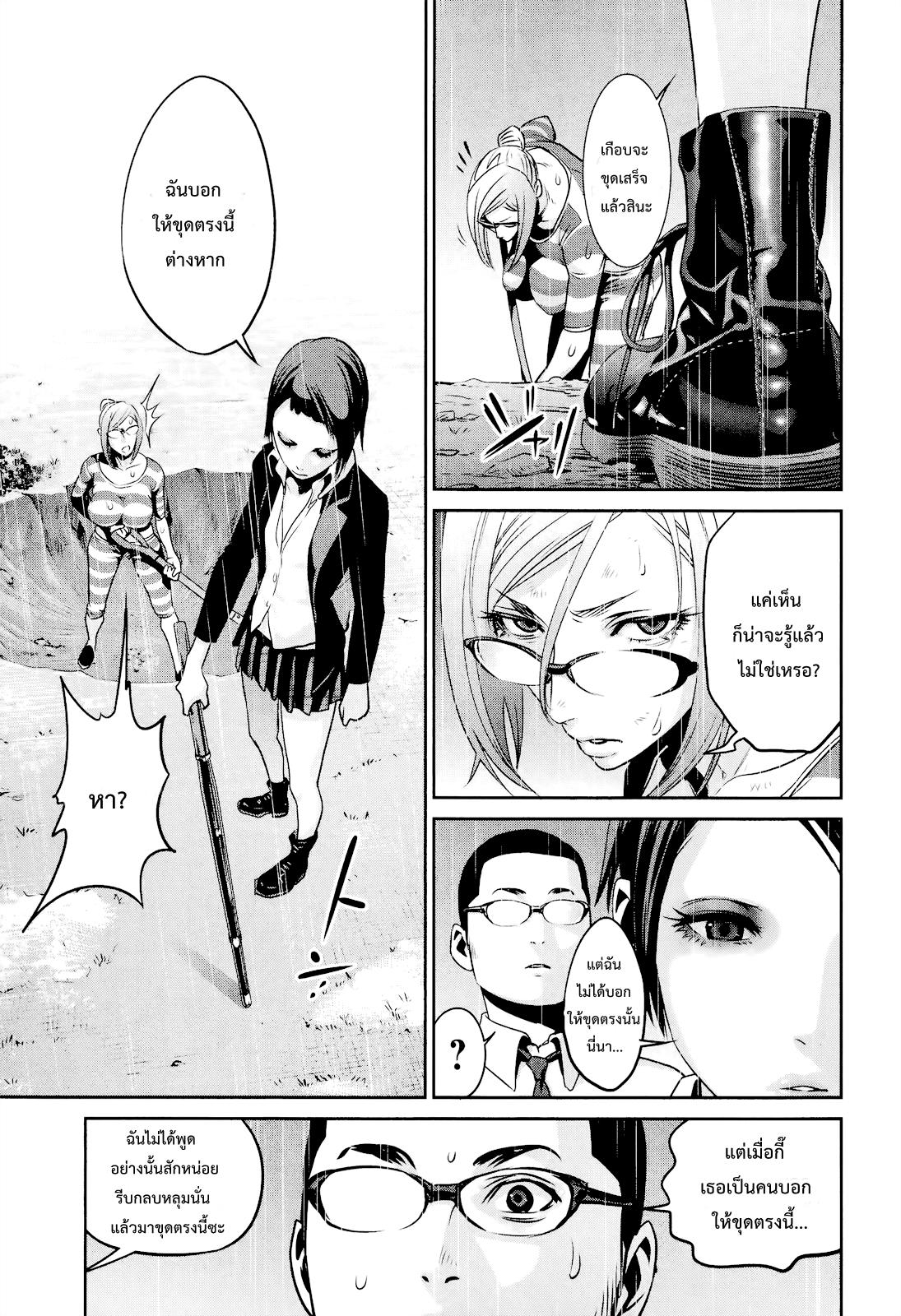 Prison School