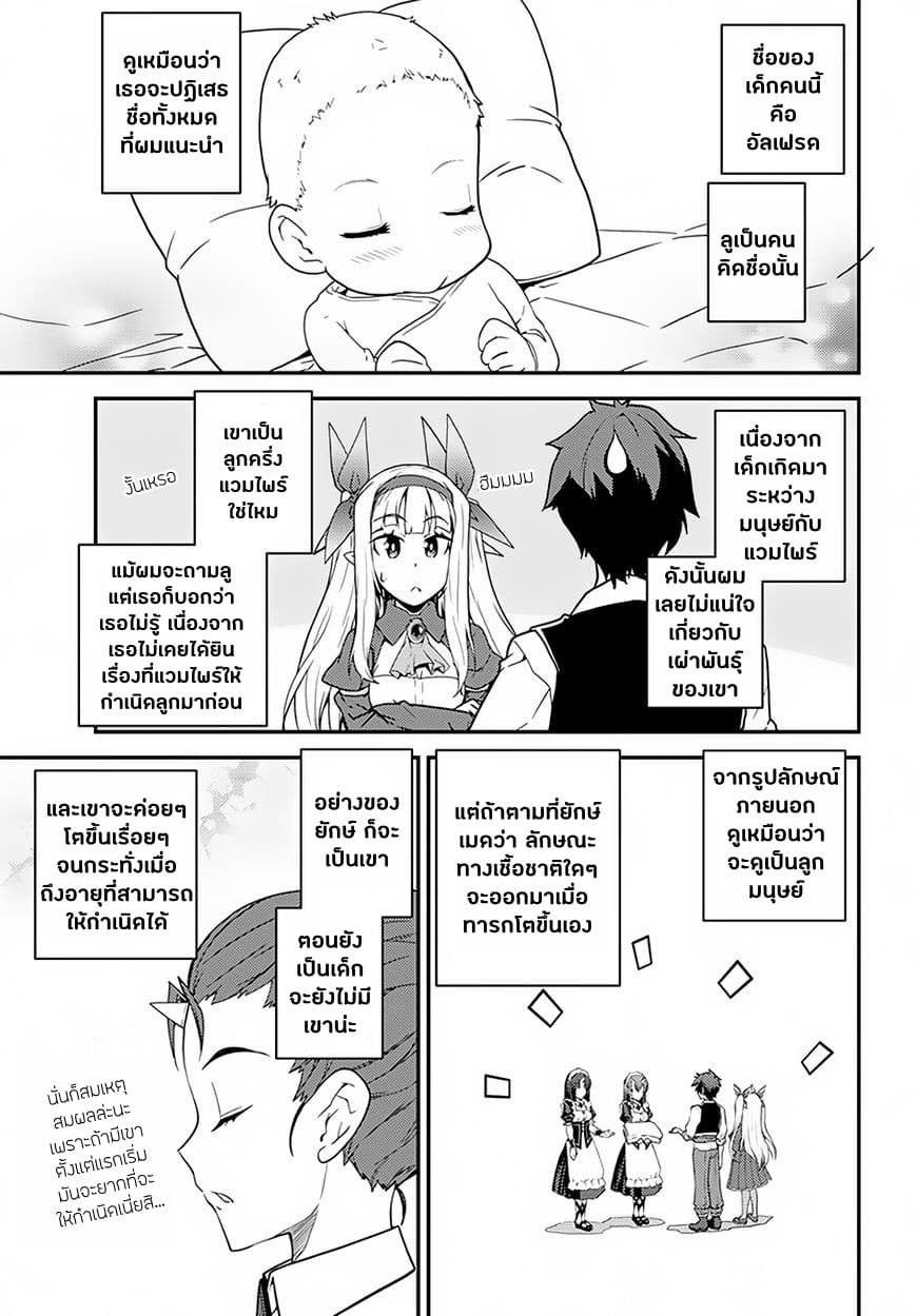 อ่าน Isekai Nonbiri Nouka