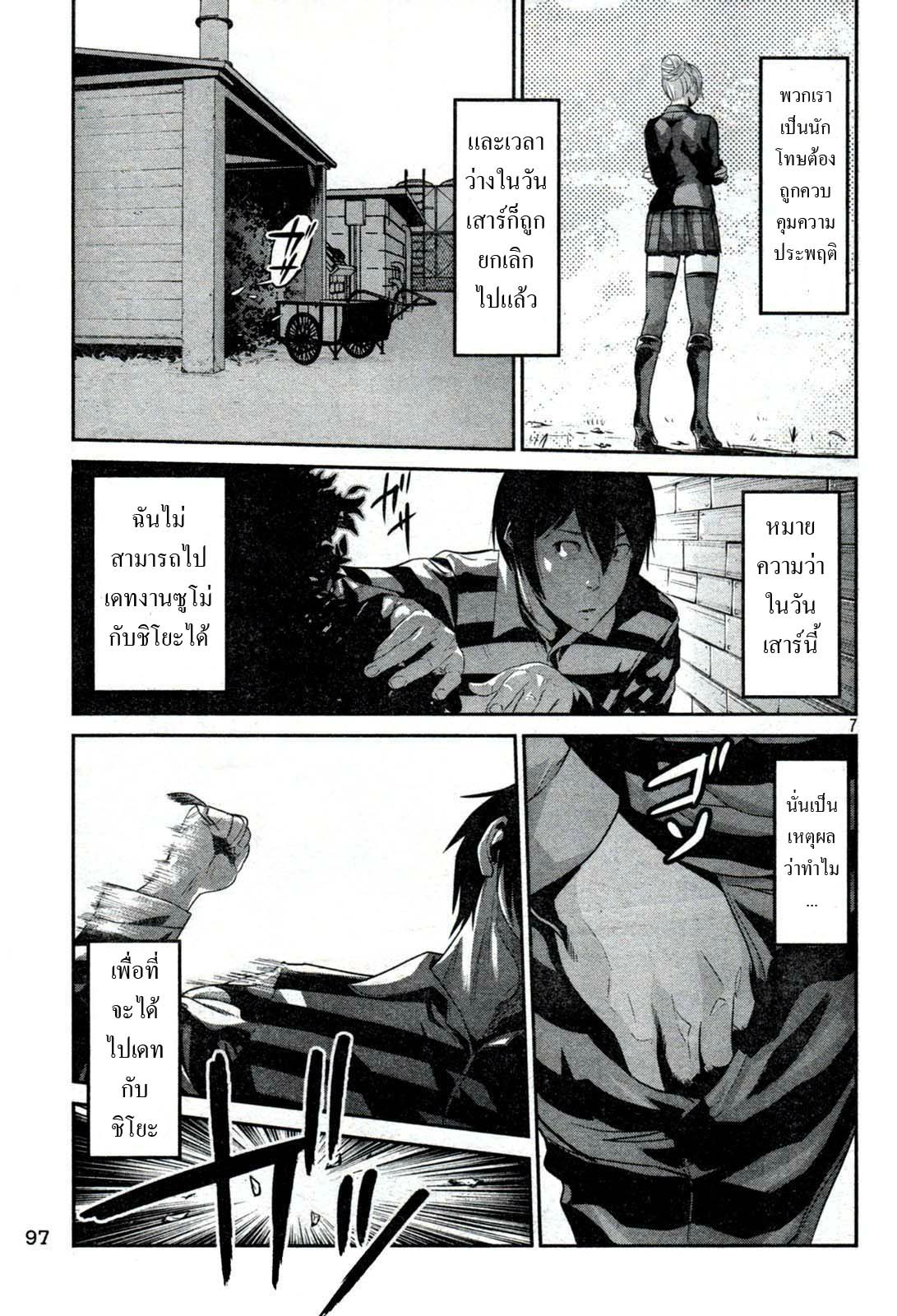 Prison School