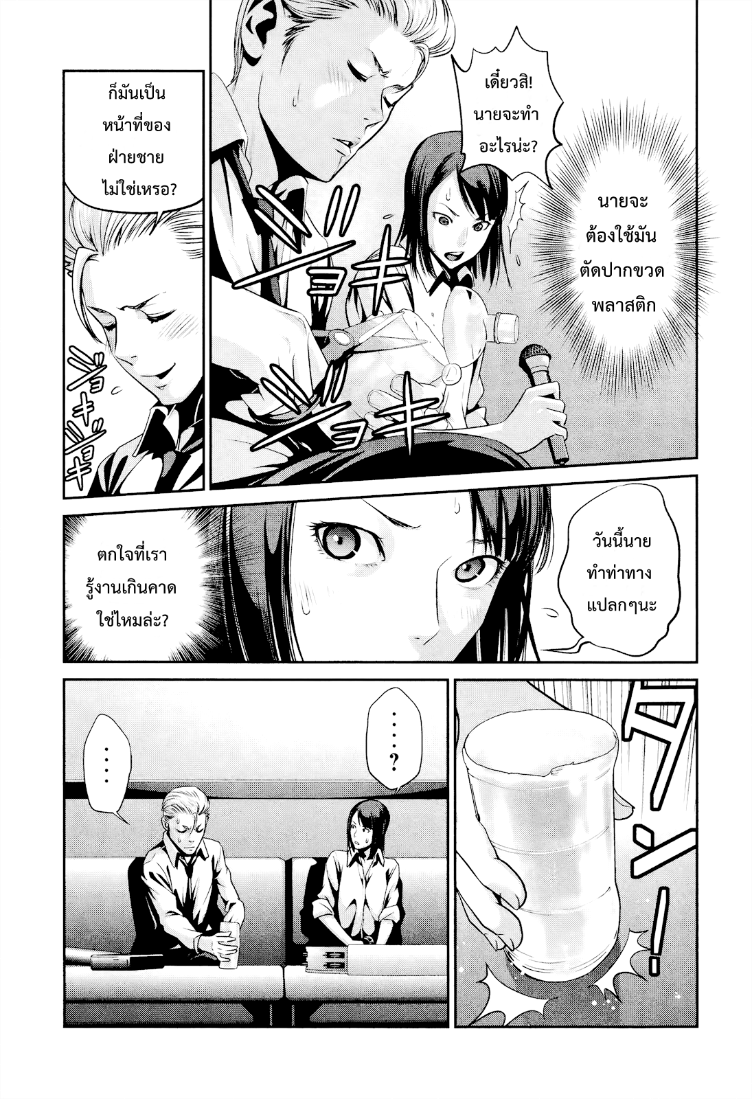 Prison School