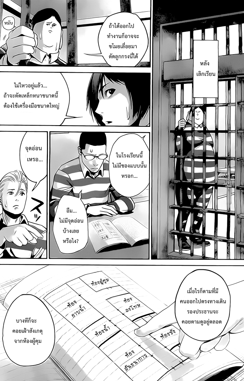 Prison School