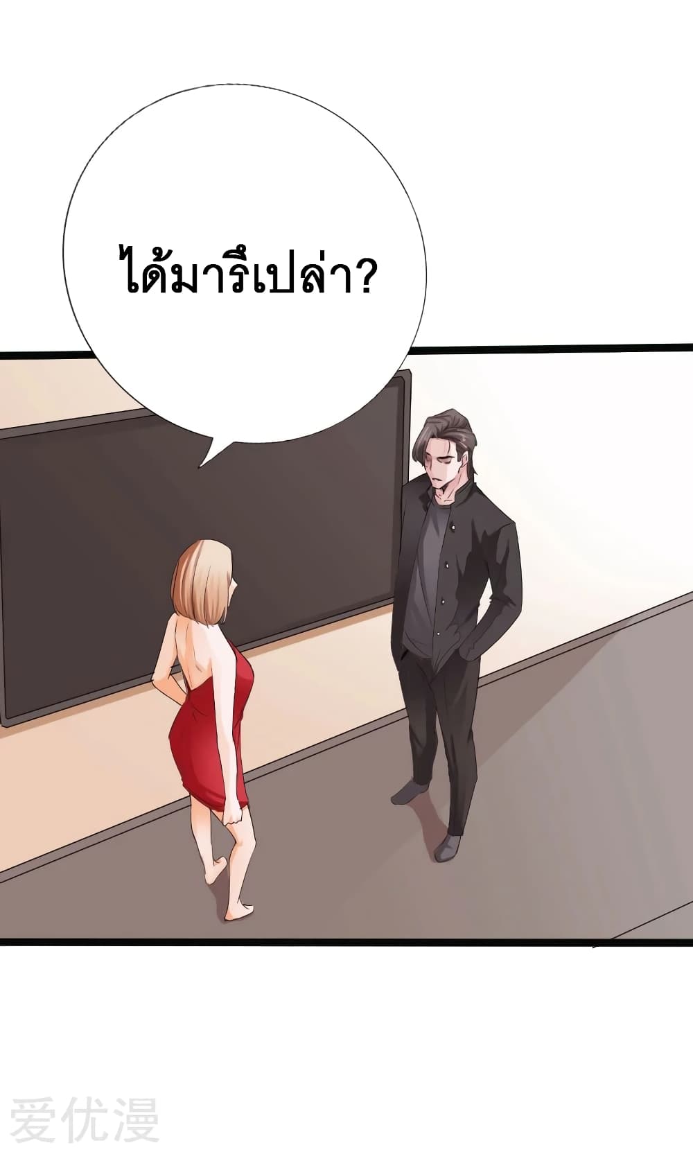 อ่าน Peerless Evil