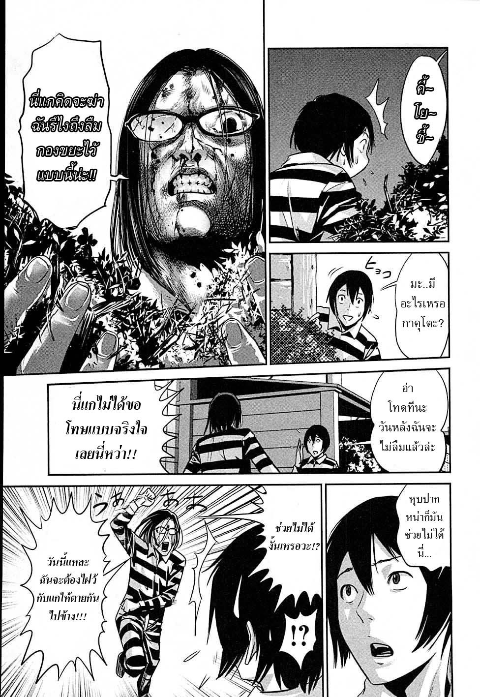 Prison School