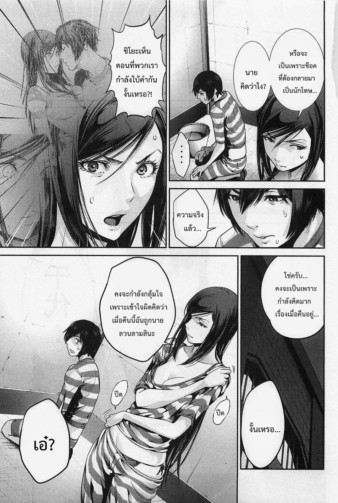 Prison School