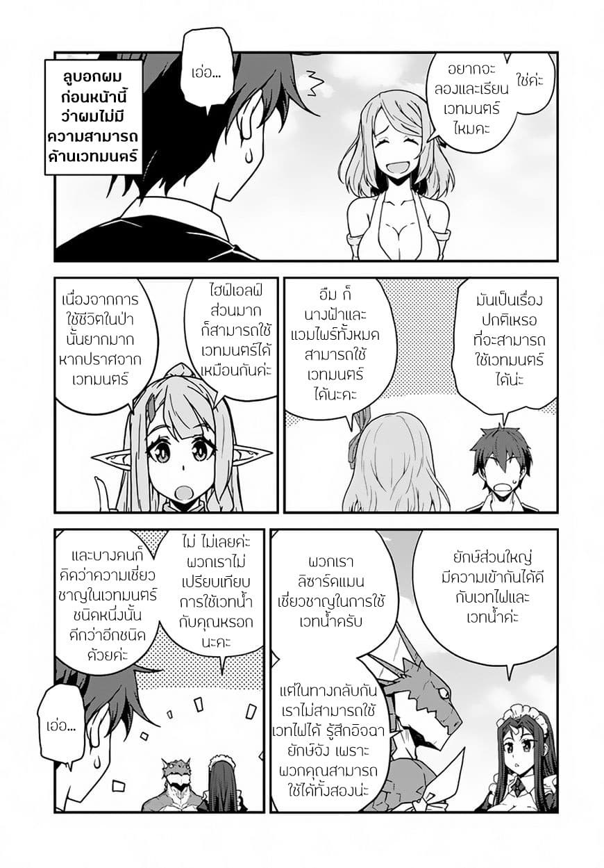 อ่าน Isekai Nonbiri Nouka