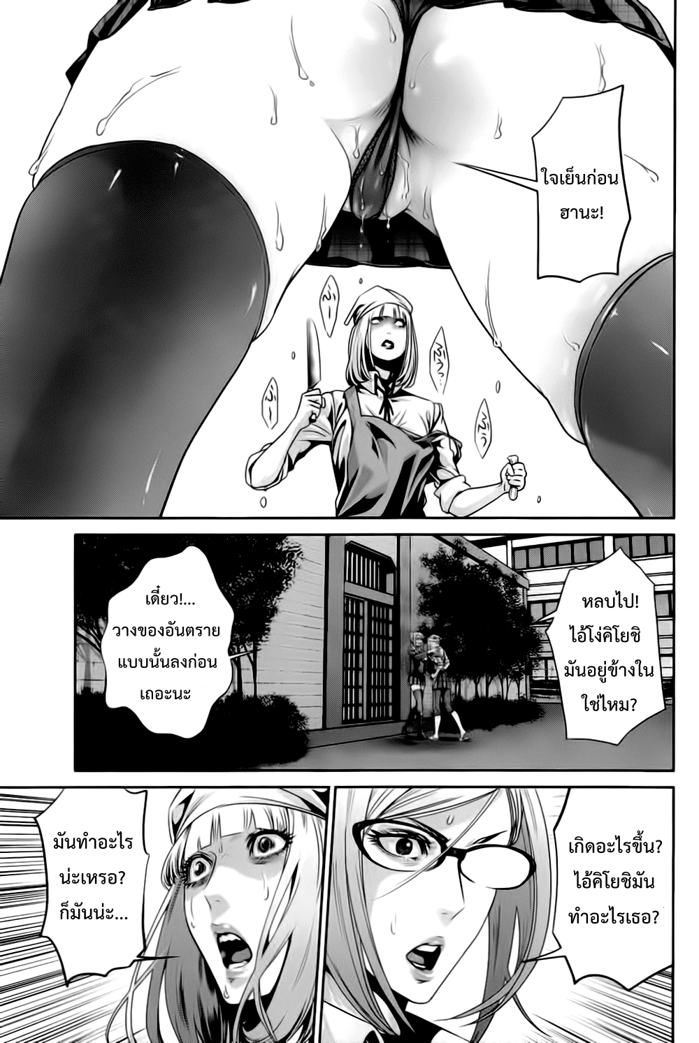 Prison School