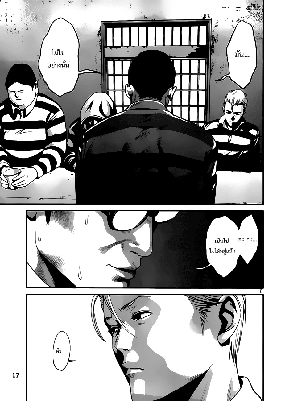 Prison School