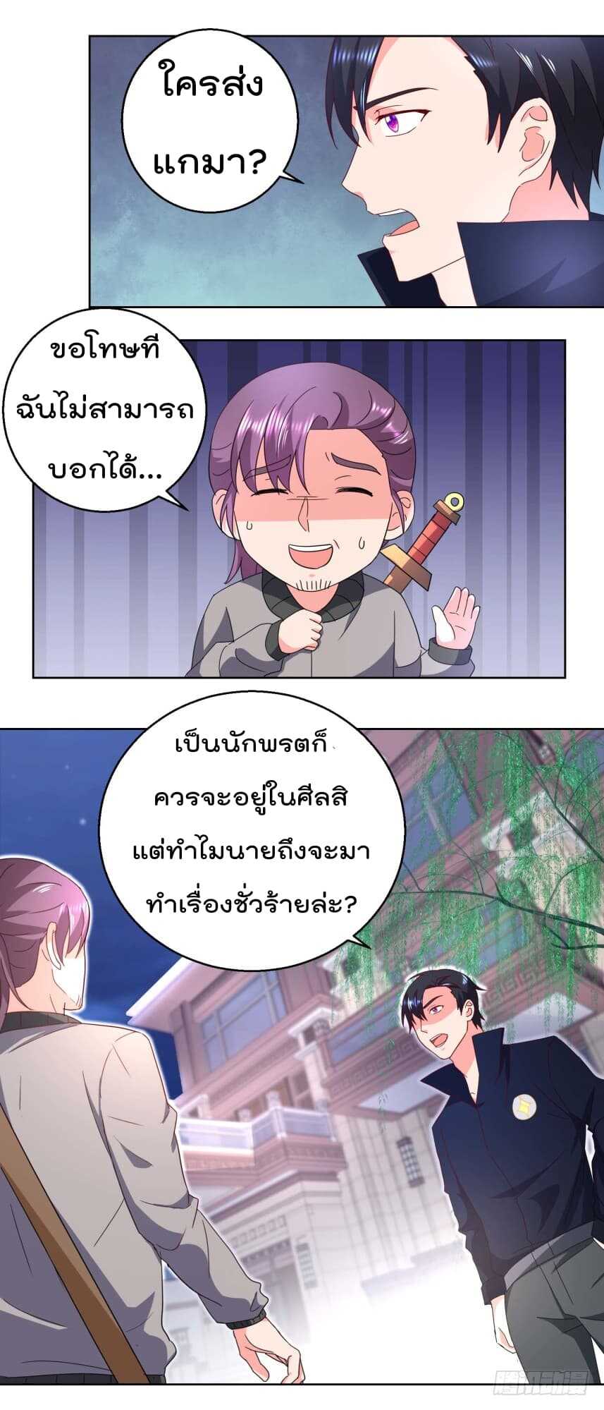 อ่านImmortal Nanny Dad