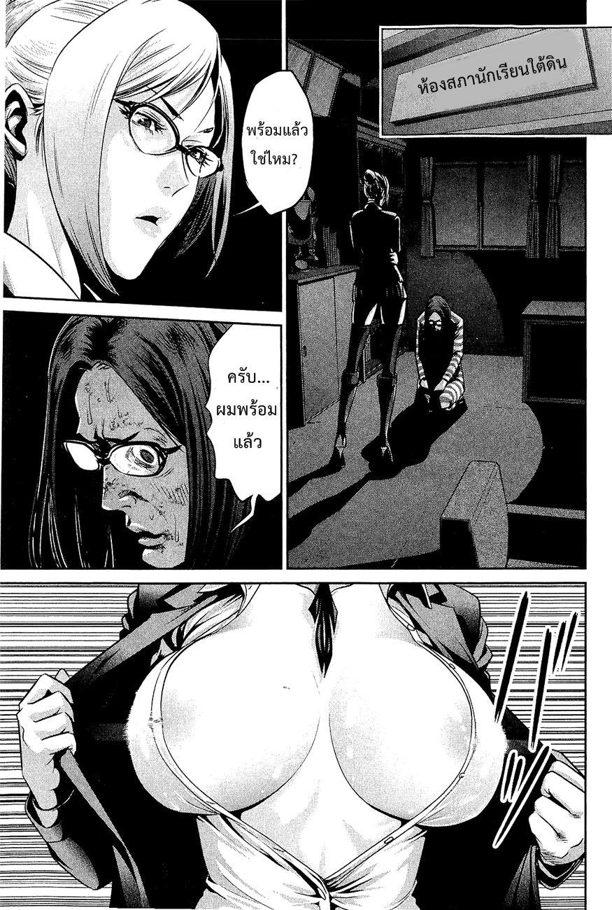 Prison School