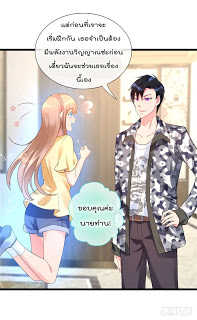 อ่านImmortal Nanny Dad