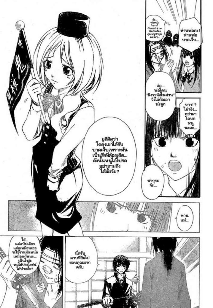 อ่าน Code Breaker