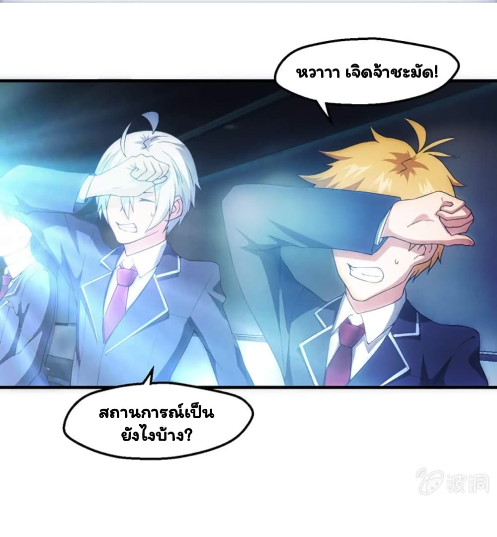 อ่าน Energy Hunters