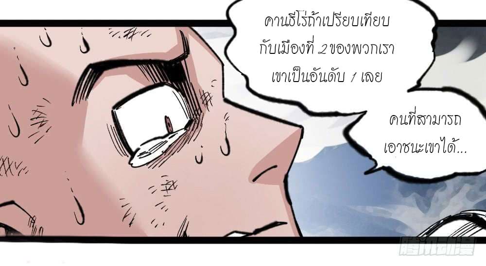 อ่าน The Doctor's Supremacy