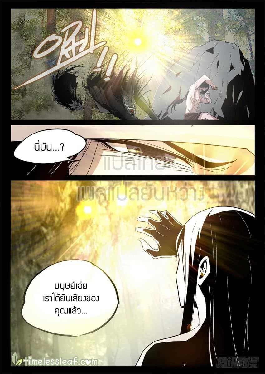 อ่านMaster of Gu