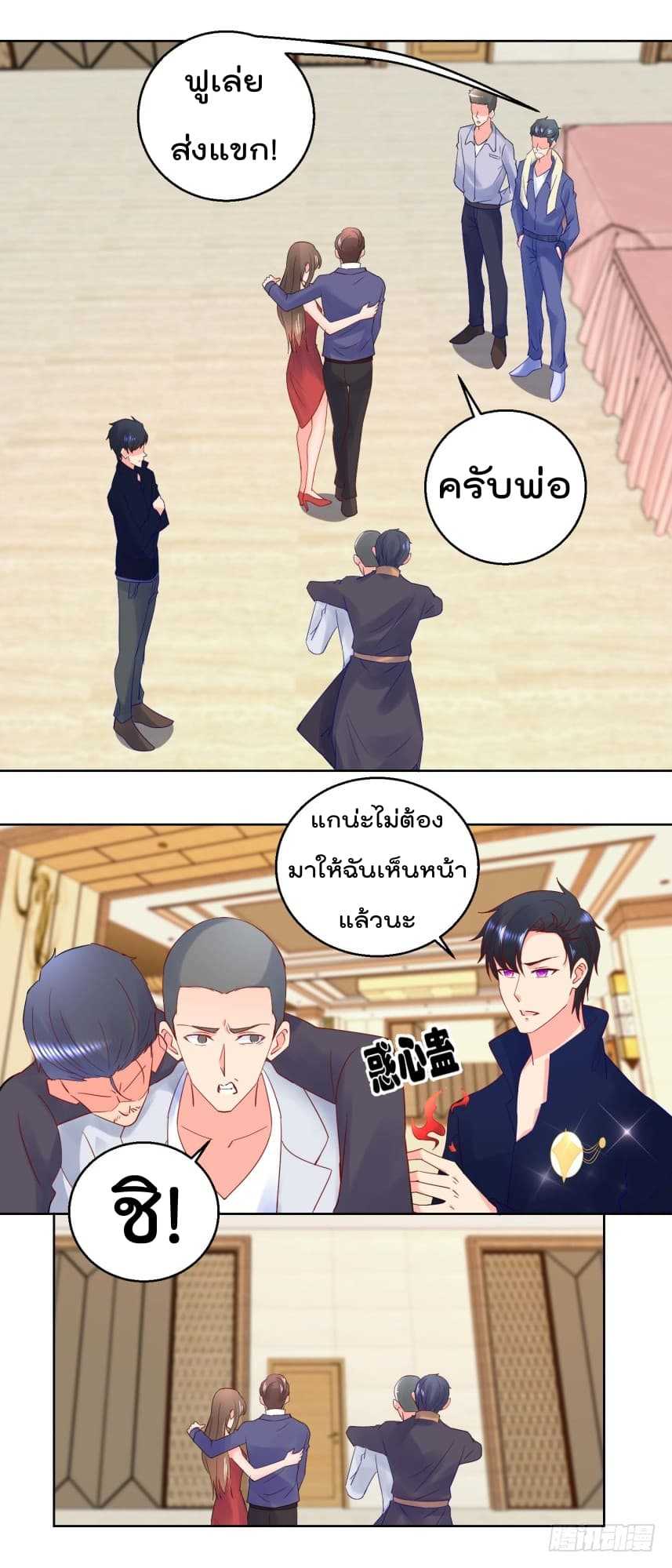 อ่านImmortal Nanny Dad