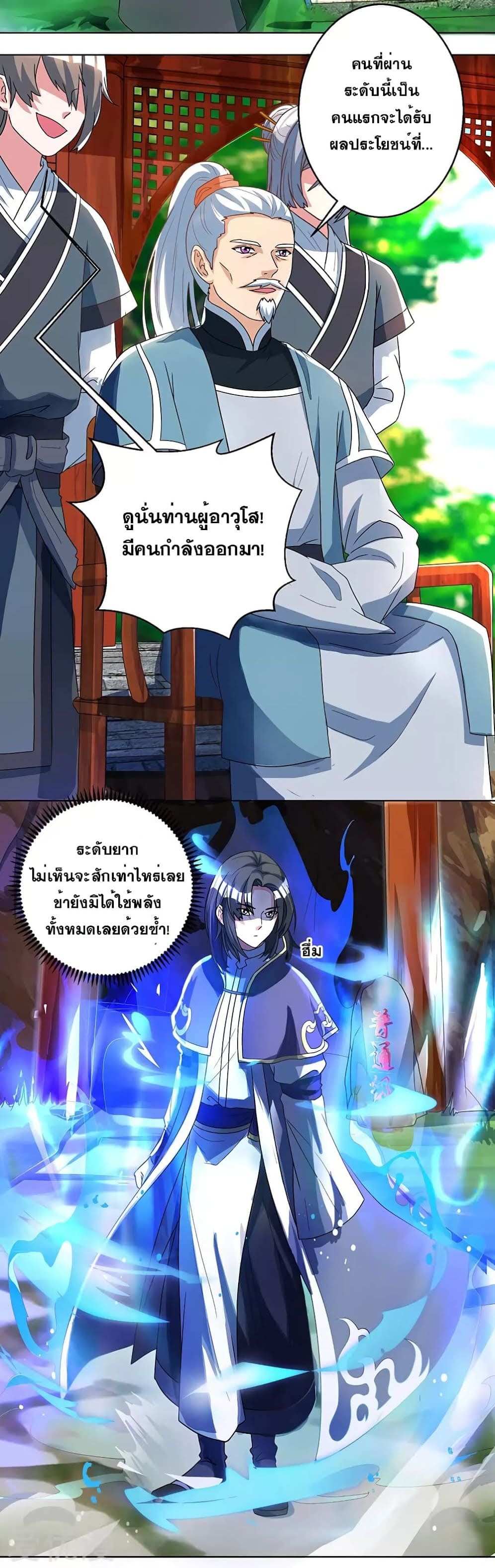 อ่าน One Step Toward Freedom