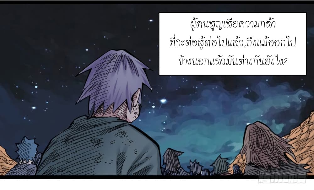 อ่าน The Doctor's Supremacy