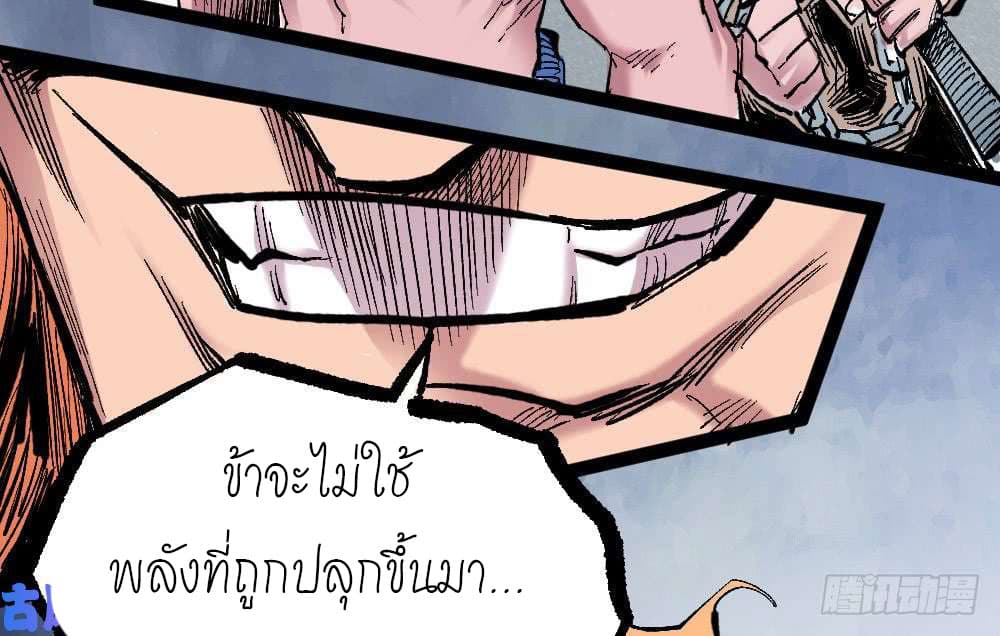 อ่าน The Doctor's Supremacy