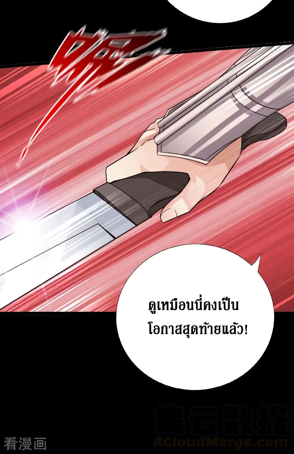 อ่าน Peerless Evil