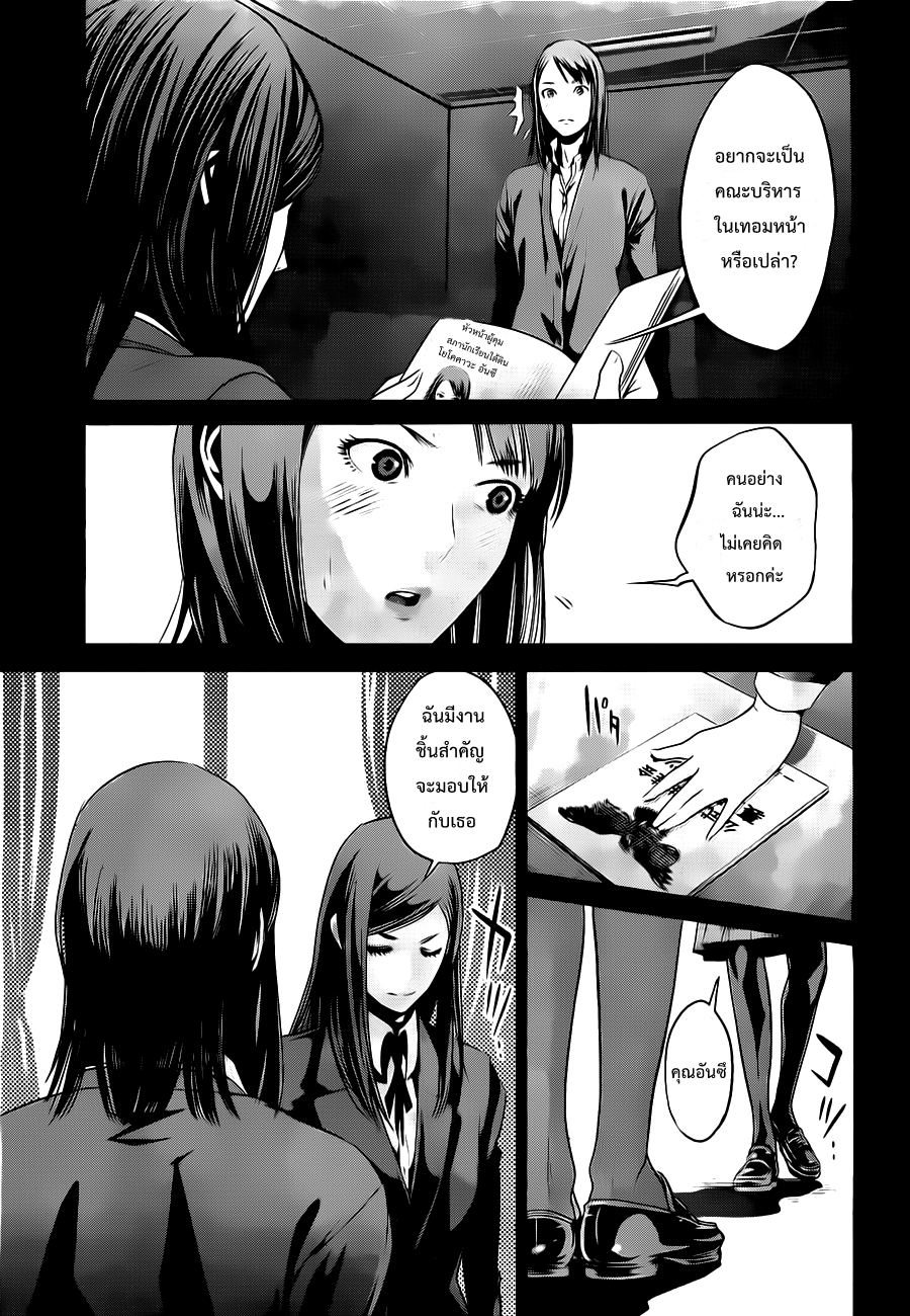 Prison School