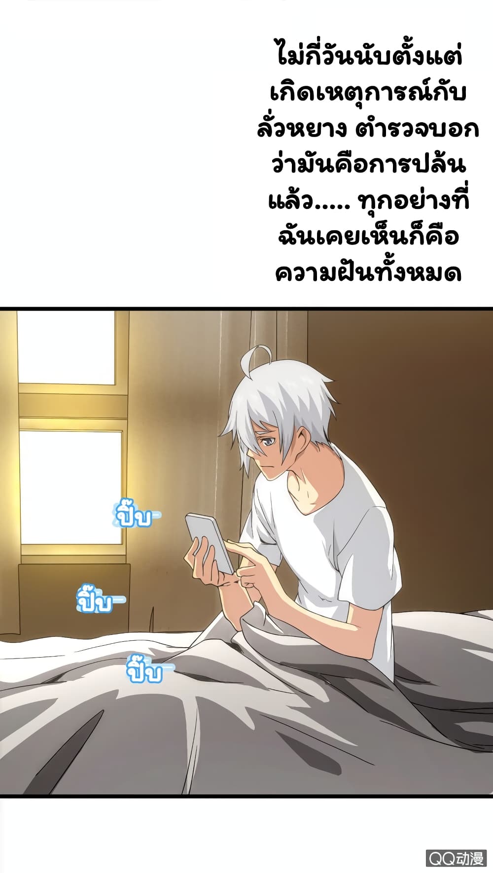 อ่าน Energy Hunters